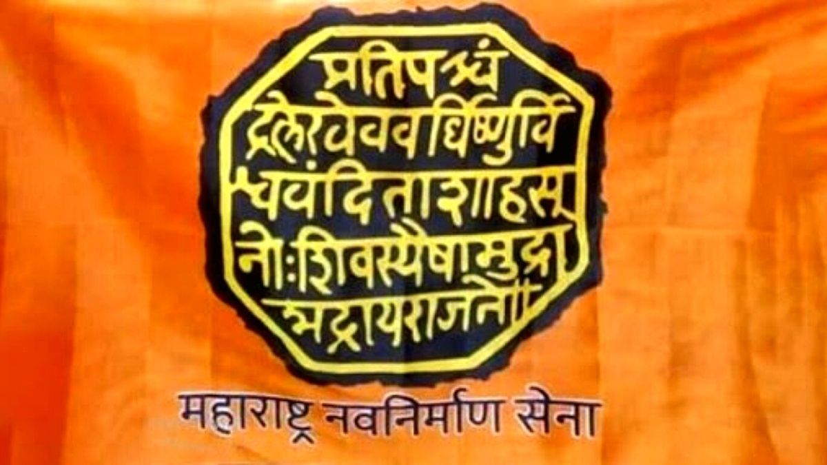 MNS Nondani.in मनसे सभासद नोंदणी MNS Nondani in Marathi 2021