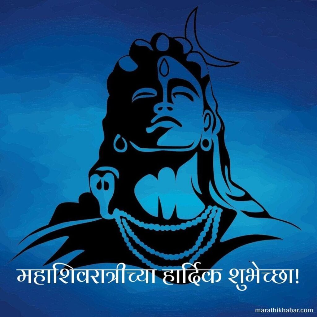 Happy Mahashivratri Images, Video, Status in Marathi 2023
