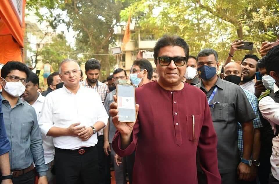 Raj Thackeray MNS Nondani 2021 Showing Registration on Mobile