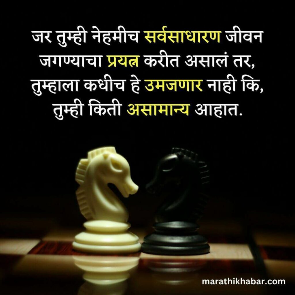 Marathi Good Thoughts