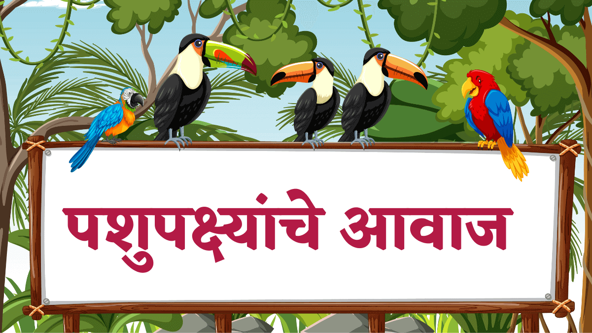 Sounds of Animals and Birds in Marathi